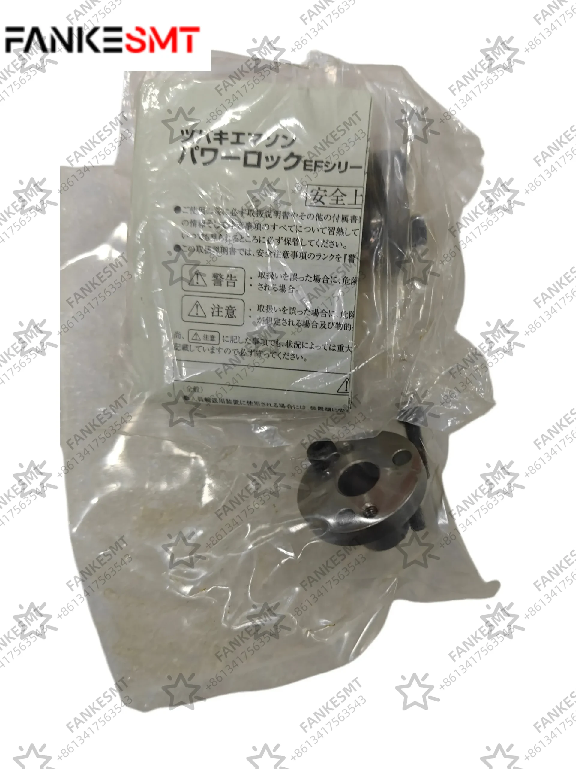Sony SMT 4-719-966-01 Power Lock