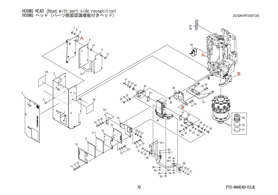 FUJI NXT H08MQ Head Diagram