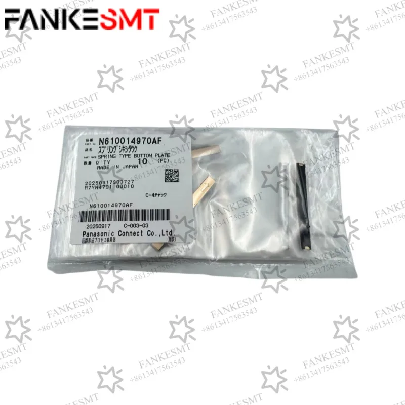 Panasonic N610014970AF Spring type bottom plate